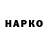 ГАШ VHQ FRUTIK8888
