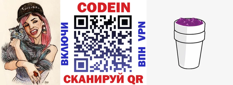 Кодеиновый сироп Lean напиток Lean (лин) Мценск