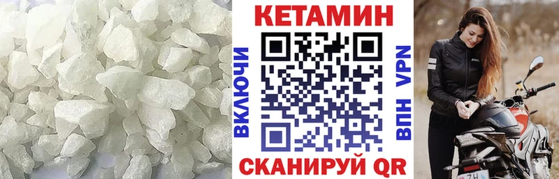 нарко площадка телеграм  кракен вход  Кетамин VHQ  Мценск  цены наркотик 