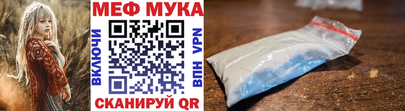 Мефедрон VHQ  как найти закладки  Мценск 