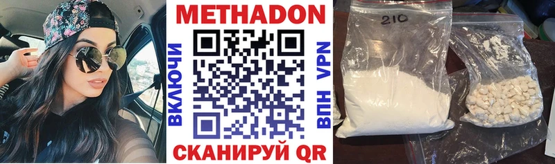 Метадон белоснежный  закладки  Мценск 